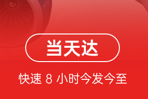 日照山字河机场物流航空货运公司【机场